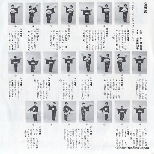 SHOJI, KEIKO jogekouta MV-3059