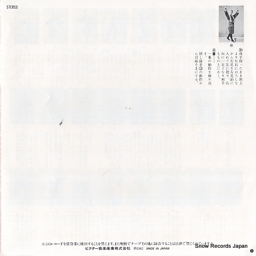 FUJII, KENKO hidekobushi MV-2154