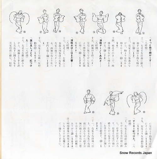 NARUMI, SHIGEMITSU tairyo soran MV-3052
