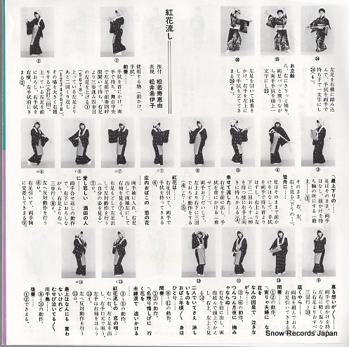 ABE, KIMIE otachibune MV-3082