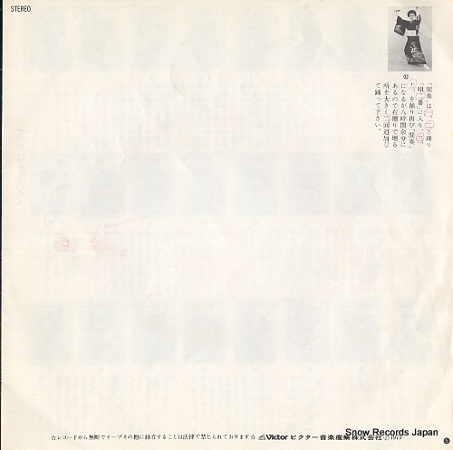 MATSUE, TORU otokoichidai yasukibushi MV-2812