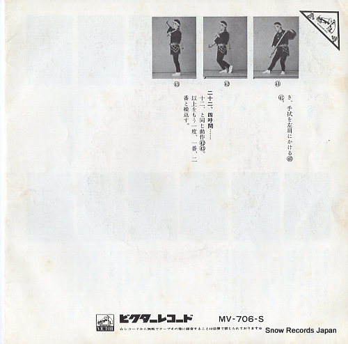 SUZUKI, MASAO honen iwaiuta MV-706-S