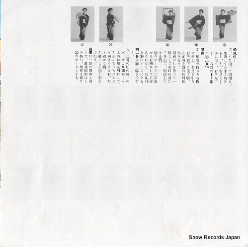 TAKANO, KENJI tosa no ipponzuri SV-7671