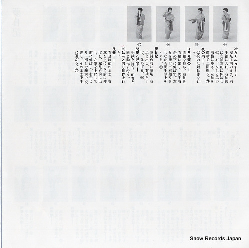SHIMA, SACHIKO iwaki zessho SV-7644
