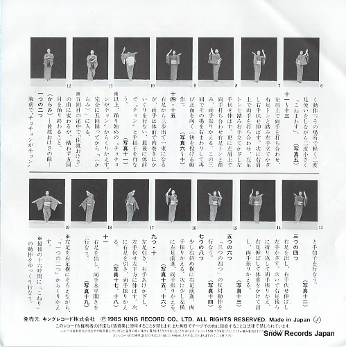 MIHASHI, MICHIYA shigetadabushi K07S-5245