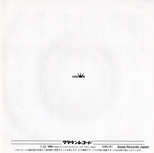 NARUSE, SHOHEI kotobuki CWC-61