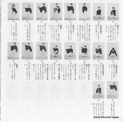 FUNABASHI, ICHIRO aa datemasamune MV-3121