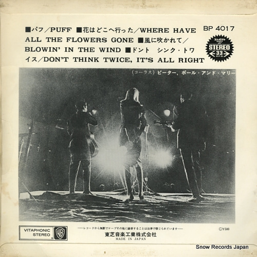 PETER, PAUL AND MARY puff BP-4017
