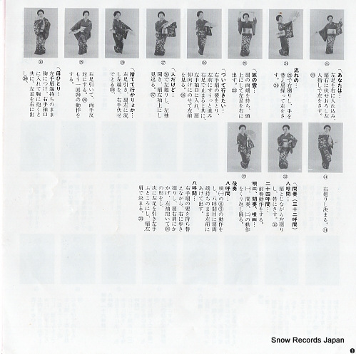 FUJI, MICHIKO tsugaru no uta SV-7668