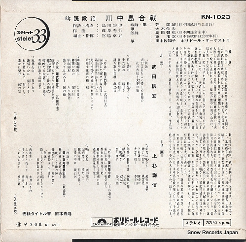 ARA, KOKUSEI takeda shingen KN-1023