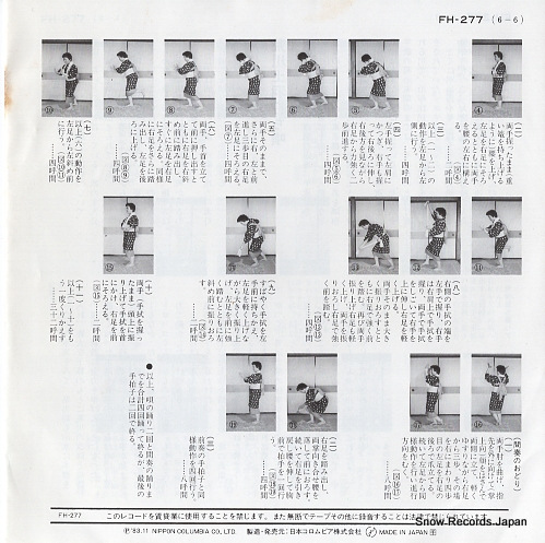 ONODA, MINORU oitokobushi FH-277