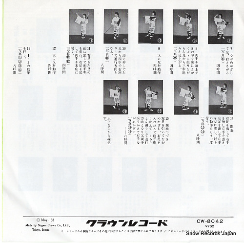 KAMATA, EIICHI hokkai yosarebushi CW-8042