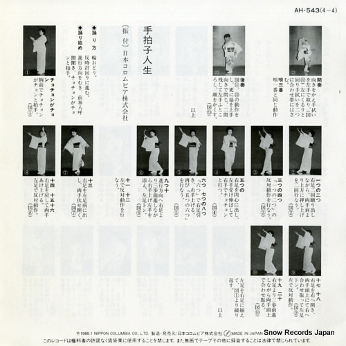FUJIWARA, YOSHINORI ideyu no hito AH-543