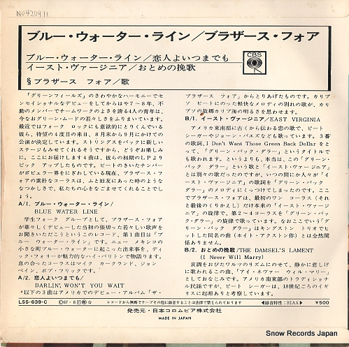 BROTHERS FOUR, THE blue water line LSS-639-C