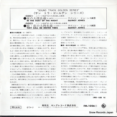 JONES, QUINCY in the heat of the night FM-1026