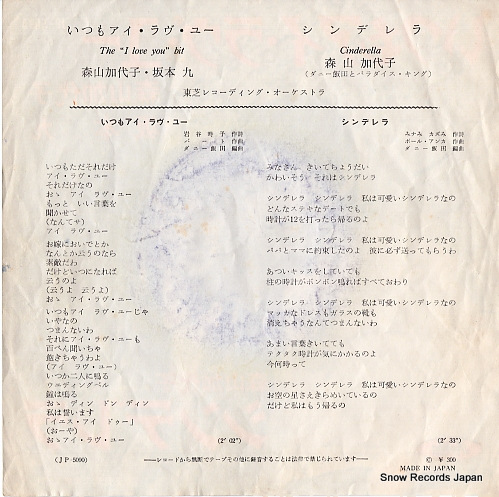 KAYOKO MORIYAMA, AND KYU SAKAMOTO the 