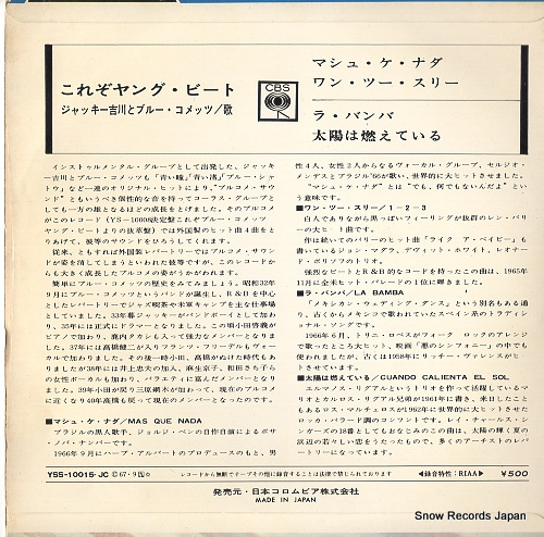 YOSHIKAWA, JACKEY, AND HIS BLUE COMETS mas que nada YSS-10015-JC