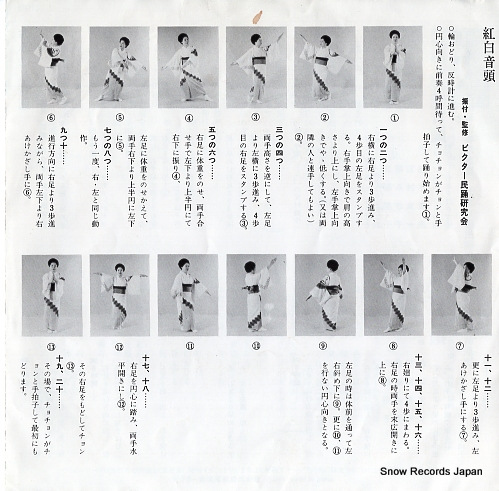 V/A omikoshi ondo MV-3103