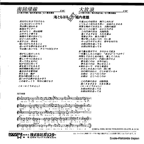 TAKI, TOMOHARU, AND TAKAO HORIUCHI minami kaikisen 6P-4
