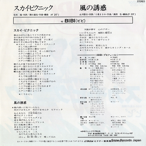 BIBI sky picnic SV-6573