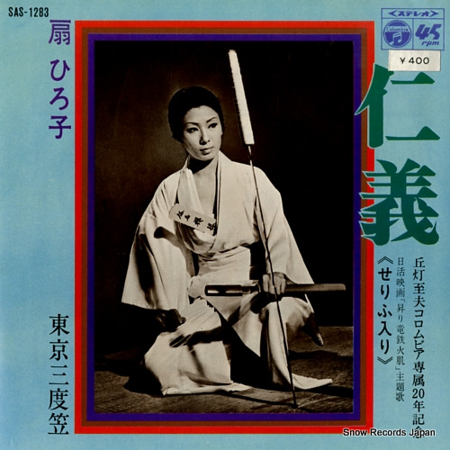 OGI, HIROKO jingi SAS-1283