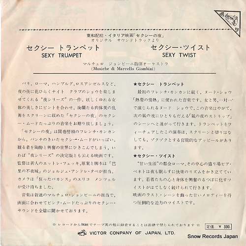 SOUNDTRACK sexy trumpet SS-1346