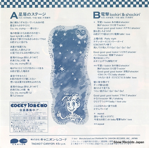 CHECKERS, THE hoshikuzu no stage 7A0407