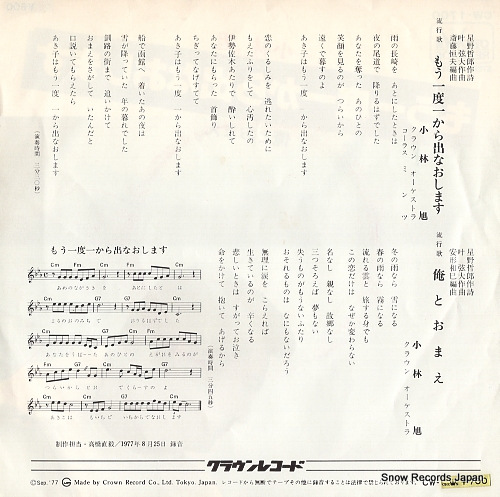 KOBAYASHI, AKIRA mouichido ichikara denaoshimasu CW-1700