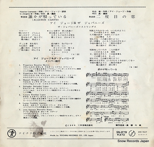 I, GEORGE dareka ga utatteiru SN-879