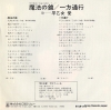 SAOTOME, AI maho no kagami SOLB393