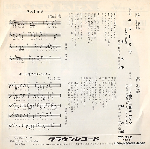 DAN, JIRO last made CW-892