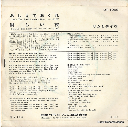 SAM AND DAVE can't you find another way DT-1069