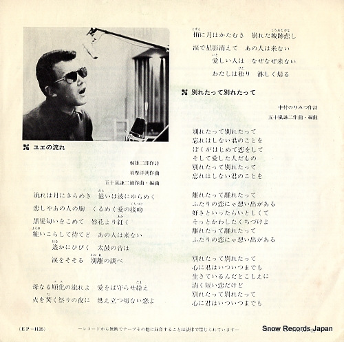 MARIO, KIYOFUJI the moonlight in hue EP-1115