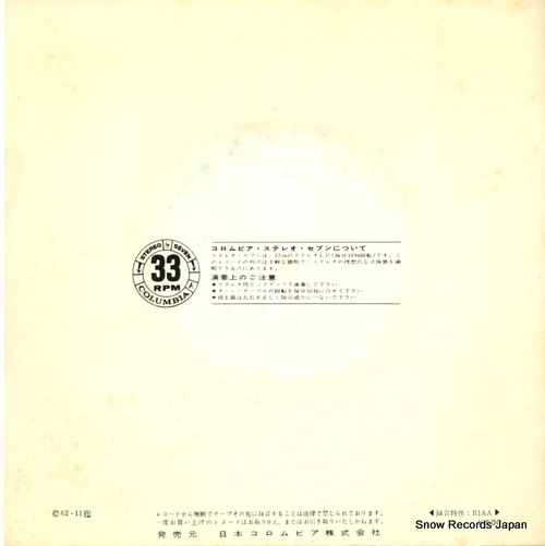 LUDWIG, LEOPOLD brahms; hungalian dances no.5 LSS-3304