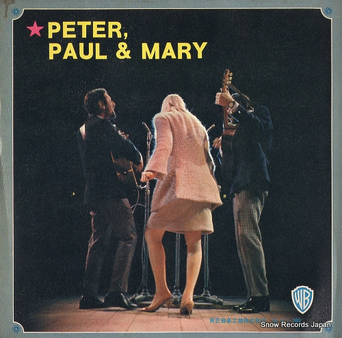 PETER, PAUL AND MARY best 8 BP-4317
