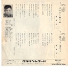 FUNABASHI, KOJI bororon wataridori CW-130