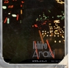 ARAKI, ICHIRO asamade mato SV-675