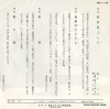 FUJIMOTO, FUMIKICHI hatsude miyotote WK-116