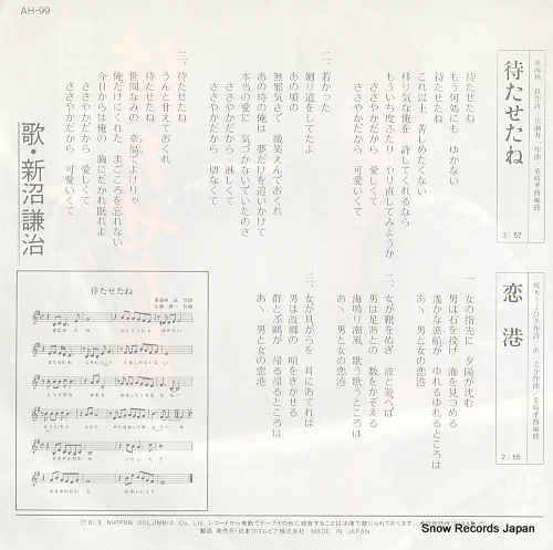 NIINUMA, KENJI matasetane AH-99