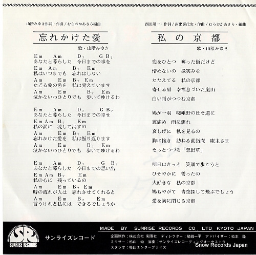 YAMASHINA, MIYUKI wasurekaketa ai SSS-1006