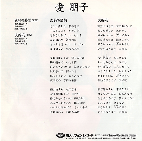 AI, TOMOKO koimachi bojo KAT-7