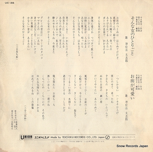 MASUIYAMA, DAISHIRO sonna onna no hitorigoto UC-46