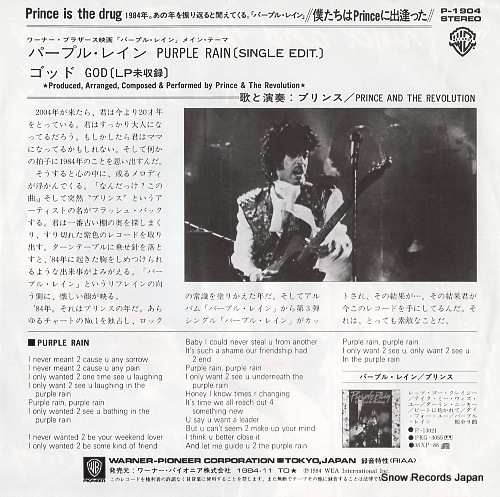 PRINCE purple rain P-1904