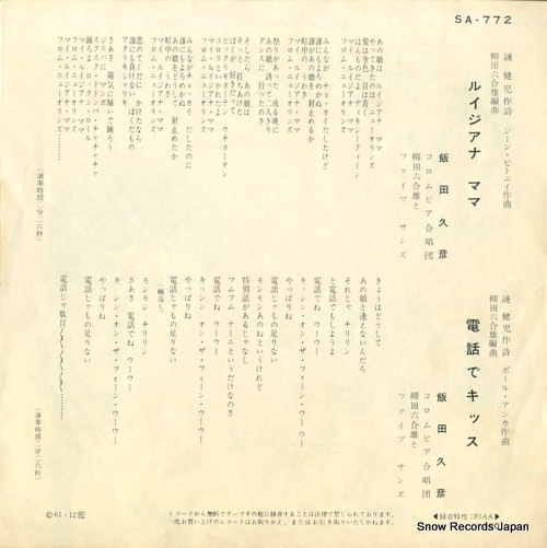 IIDA, HISAHIKO louisiana mama SA-772