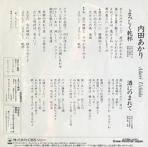 UCHIDA, AKARI yoroshiku kanpai 07SH1551
