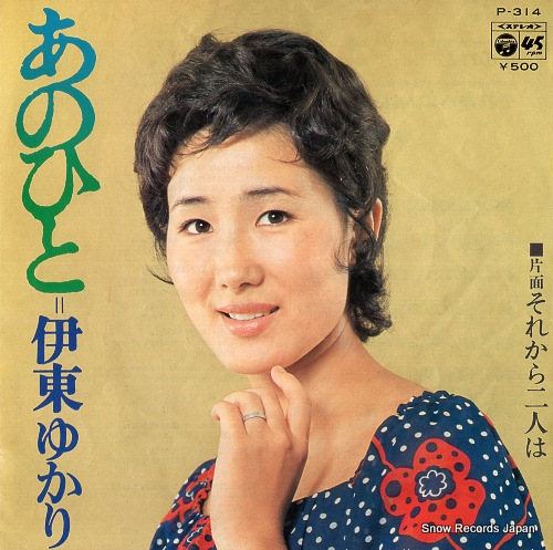 ITO, YUKARI anohito P-314