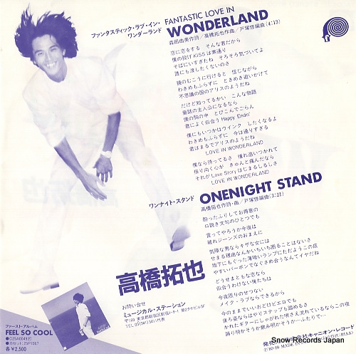TAKAHASHI, TAKUYA fantastic love in wonderland 7A0013
