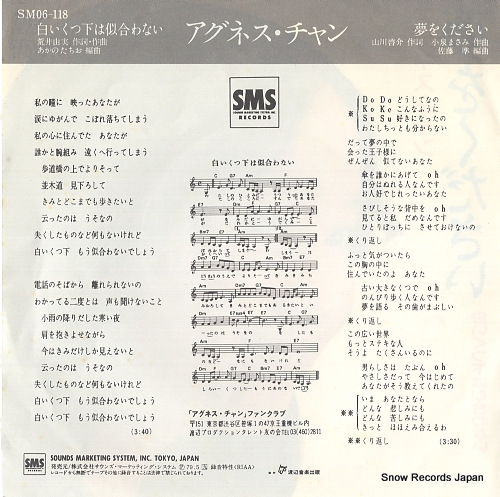 CHAN, AGNES shiroi kutsushita wa niawanai SM06-118
