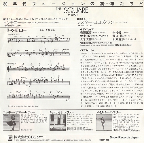 SQUARE, THE tomorrow's affair 06SP452