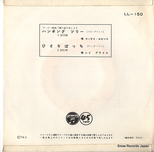 ROBBINS, MARTY the hanging tree LL-150